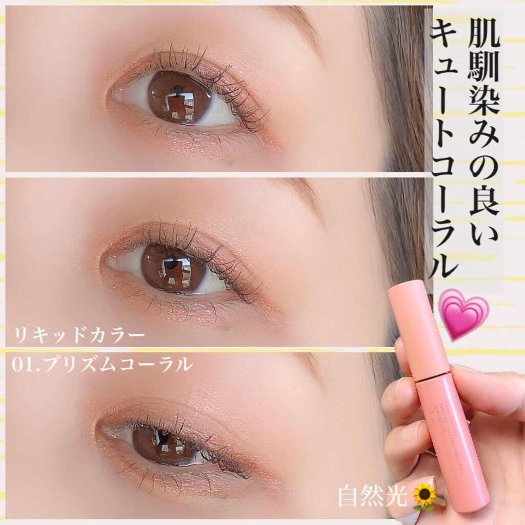 エテュセ アイエディション (マスカラベース)/ettusais/マスカラ下地を使ったクチコミ(4枚目)