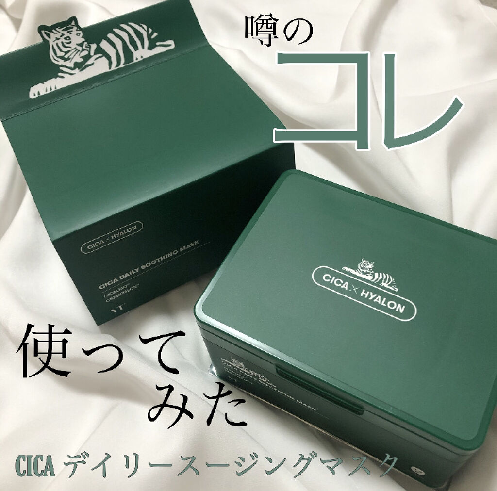 CICA デイリースージングマスク/VT/シートマスク・パックを使ったクチコミ（1枚目）