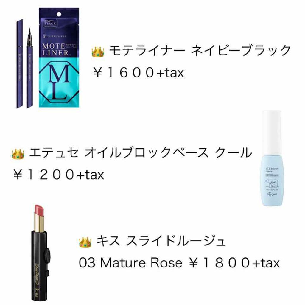 モテライナー リキッド/UZU BY FLOWFUSHI/リキッドアイライナーを使ったクチコミ(2枚目)