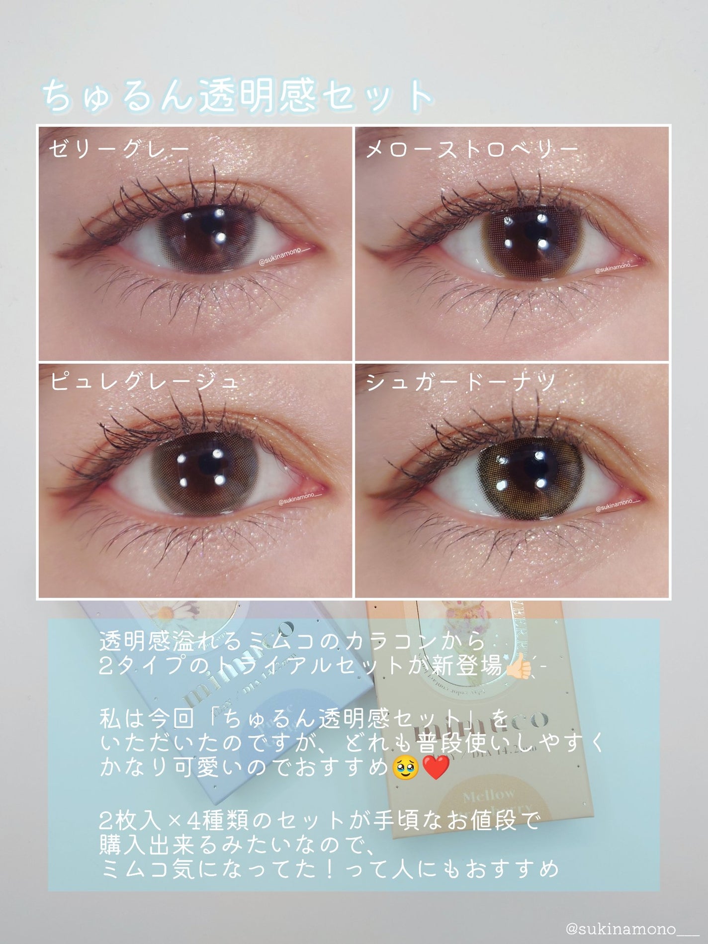 mimuco 1day/mimuco/ワンデー(1DAY)カラコンを使ったクチコミ(2枚目)