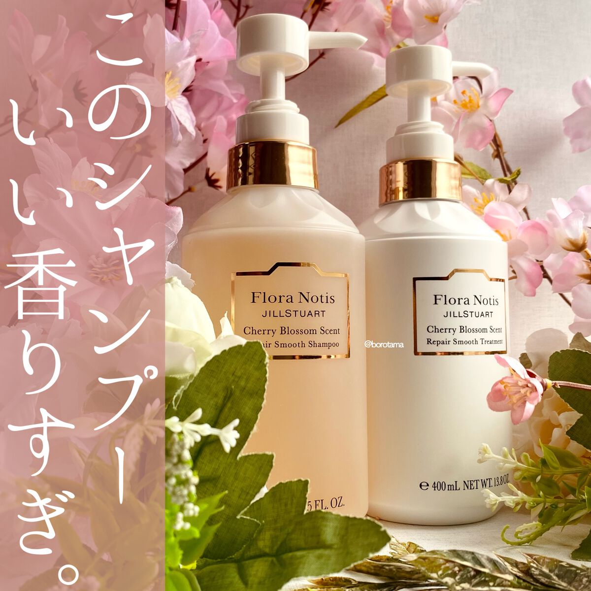 センシュアルジャスミン リペアヘアオイル/Flora Notis JILL STUART/ヘアオイルを使ったクチコミ(1枚目)