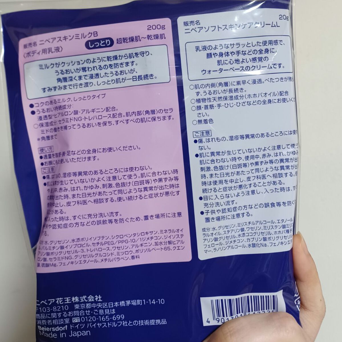 スキンミルク(しっとり)/ニベア/ボディミルクを使ったクチコミ（2枚目）