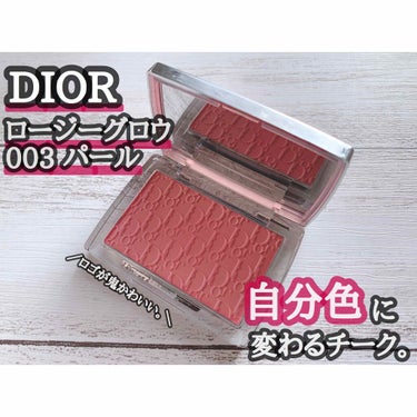 ディオール バックステージ ロージー グロウ＜グロウ バイブス＞/Dior/パウダーチークを使ったクチコミ（1枚目）