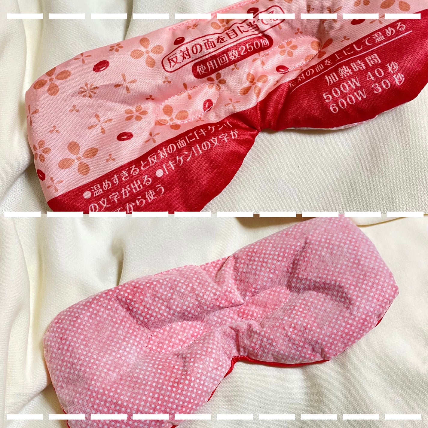 あずきのチカラ 目もと用/桐灰化学/ホットアイマスクを使ったクチコミ(2枚目)