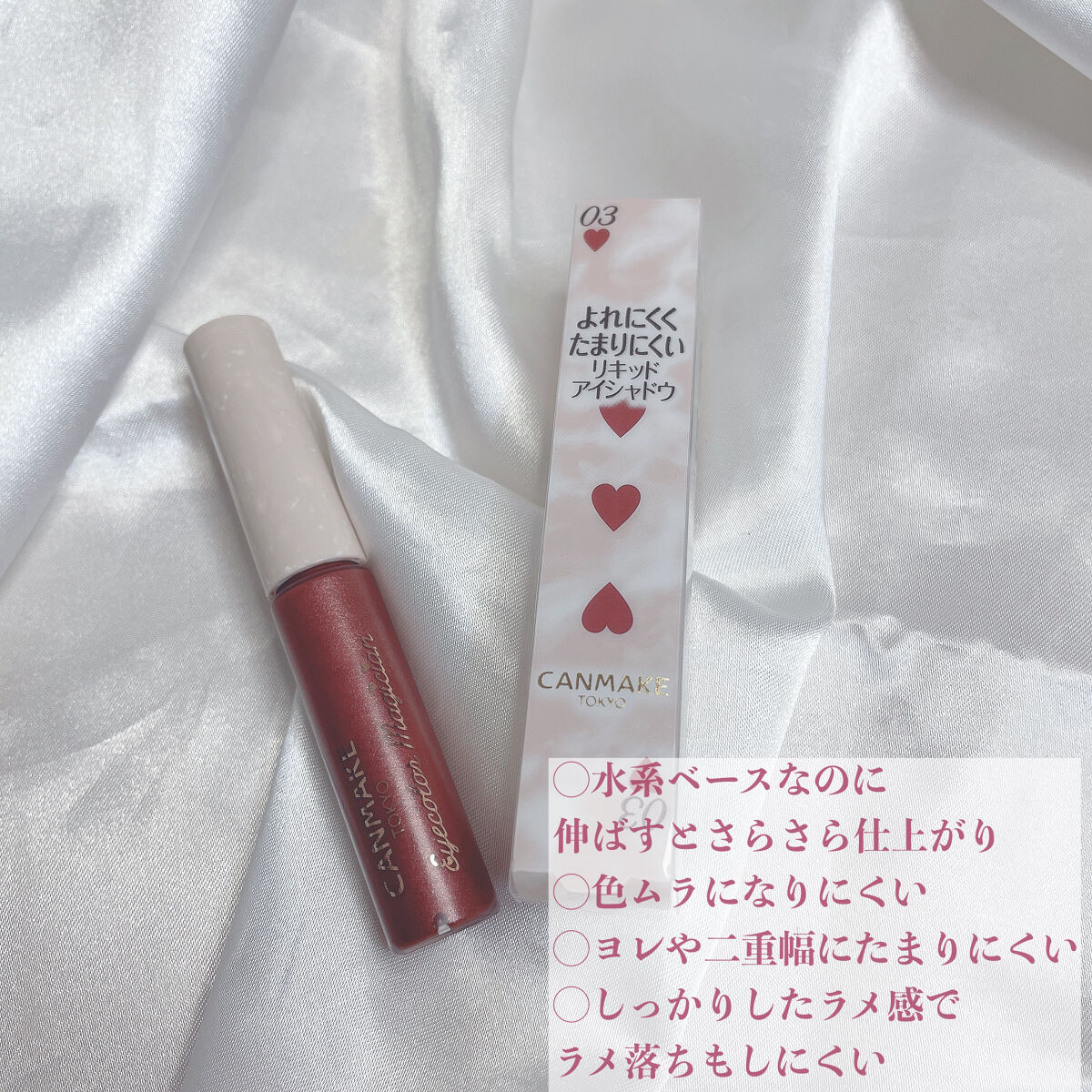 アイカラーマジシャン/キャンメイク/アイシャドウを使ったクチコミ（2枚目）