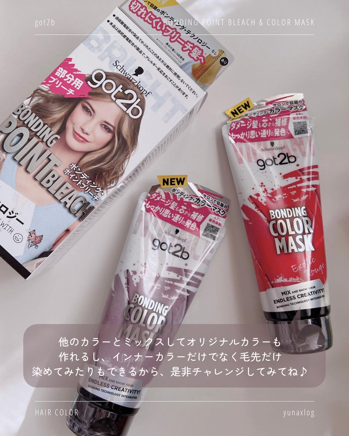 ボンディング・ポイントブリーチ/got2b/ブリーチ剤を使ったクチコミ(9枚目)