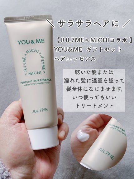 YOU&ME/JUL7ME/スペシャルヘアケアを使ったクチコミ(5枚目)