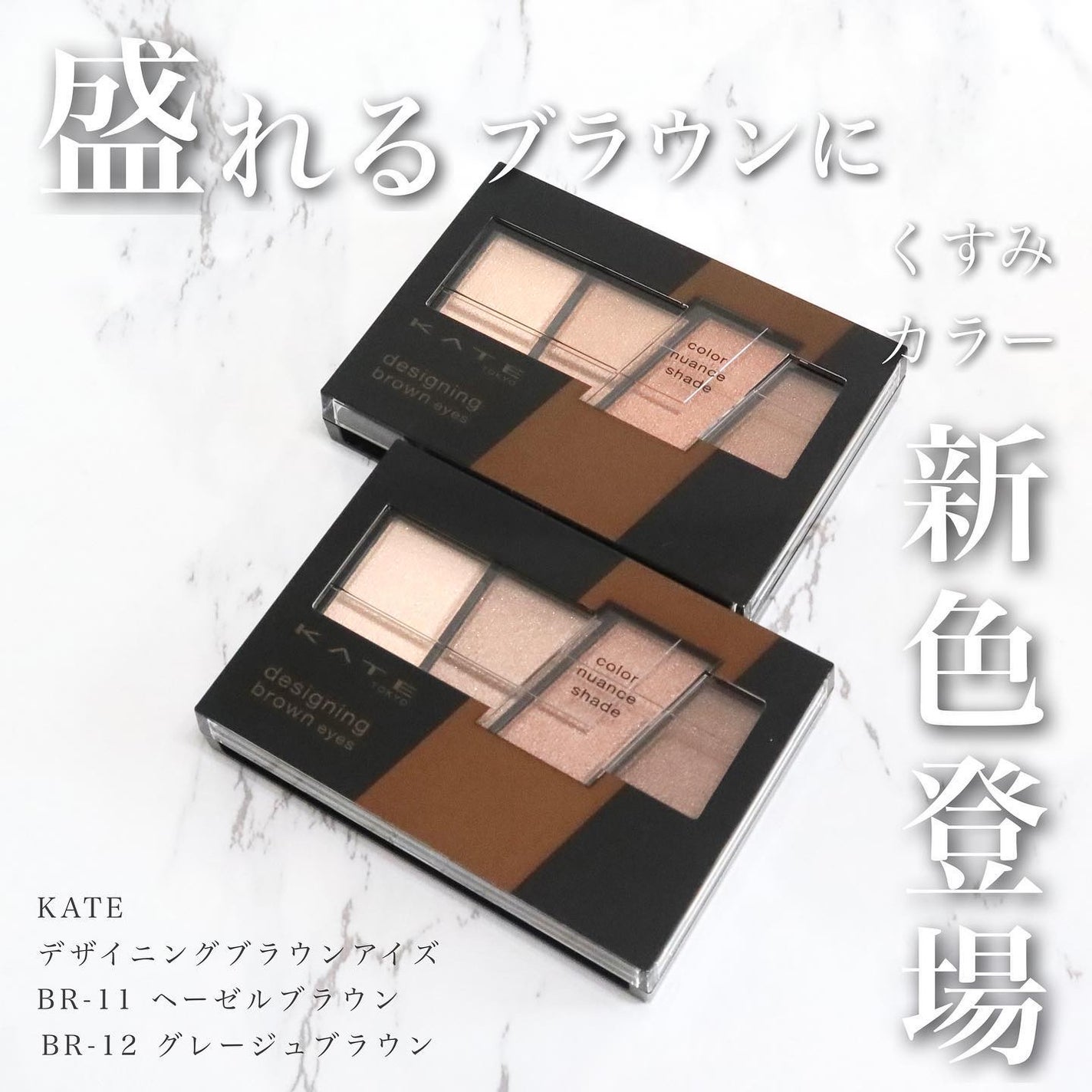 デザイニングブラウンアイズ/KATE/アイシャドウパレットを使ったクチコミ(2枚目)