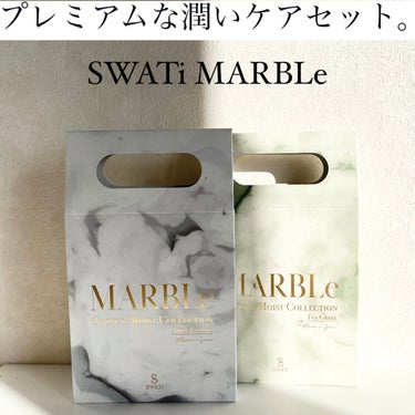 SWATi MARBLe GLOW ＆ MOIST COLLECTIONのクチコミ「SWATi MARBLe様より頂きました！

▽GLOW＆MOIST COLLECTION【数.....」（1枚目）