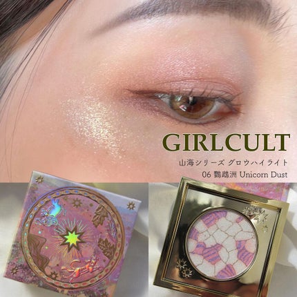 山海シリーズ グロウハイライト&チーク /GirlCult/パウダーチークを使ったクチコミ(1枚目)