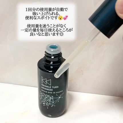 サナ リンクルターン アドバンスト 薬用リペア ダイブインチャージ【医薬部外品】/サナ リンクルターン/美容液を使ったクチコミ(3枚目)