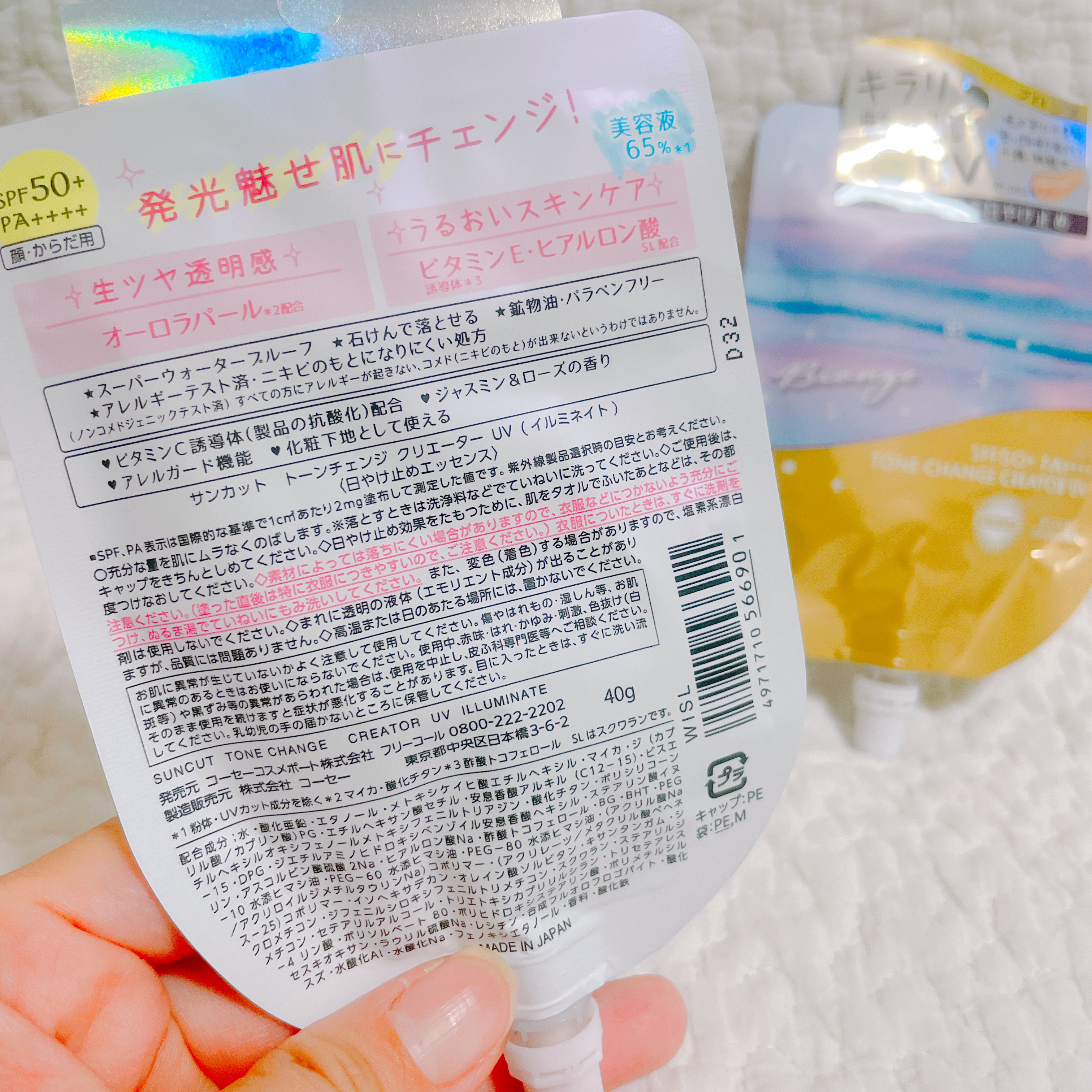 トーンチェンジクリエイターUV/サンカット®/日焼け止めローションを使ったクチコミ（2枚目）