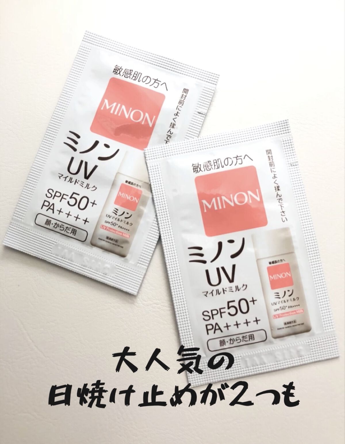 ミノンUVマイルドミルク/ミノン/日焼け止めミルクを使ったクチコミ（2枚目）