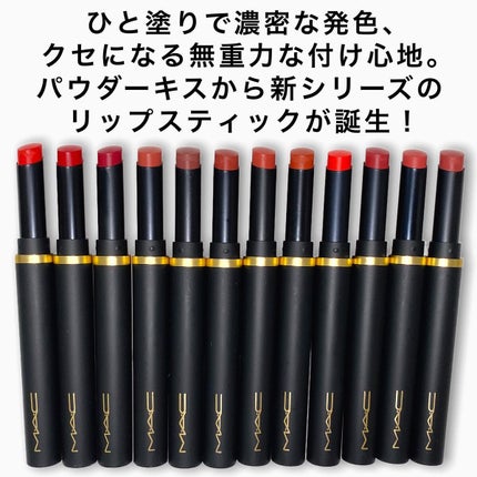 パウダー キス ベルベット ブラー スリム リップスティック/M・A・C/口紅を使ったクチコミ(2枚目)