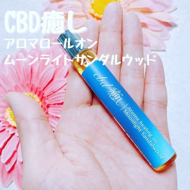 CBD「癒し」アロマロールオン/CANLIFE/香水(その他)を使ったクチコミ（1枚目）