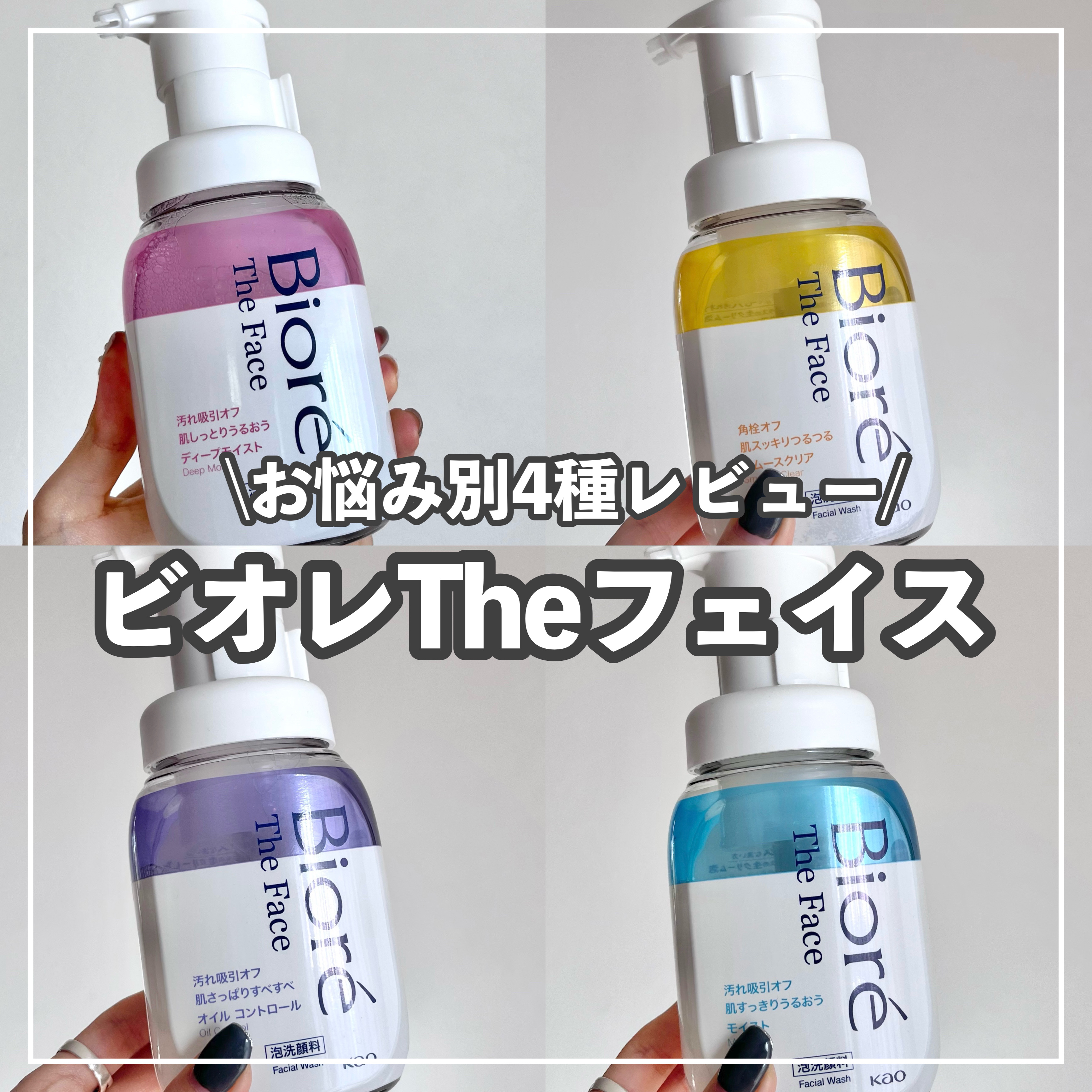 ビオレ ザフェイス 泡洗顔料 ディープモイスト/ビオレ/泡洗顔を使ったクチコミ（1枚目）