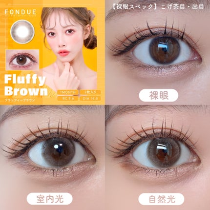 FONDUE/FONDUE(フォンデュ)/カラーコンタクトレンズを使ったクチコミ(4枚目)