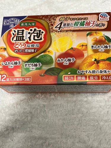 温泡 とろり炭酸湯 ぜいたく柑橘柚子のクチコミ「とろり炭酸湯 ぜいたく柑橘柚子🍊温泡

柑橘系の香りなので、どれを使ってもいい香りでした🍋

.....」（1枚目）