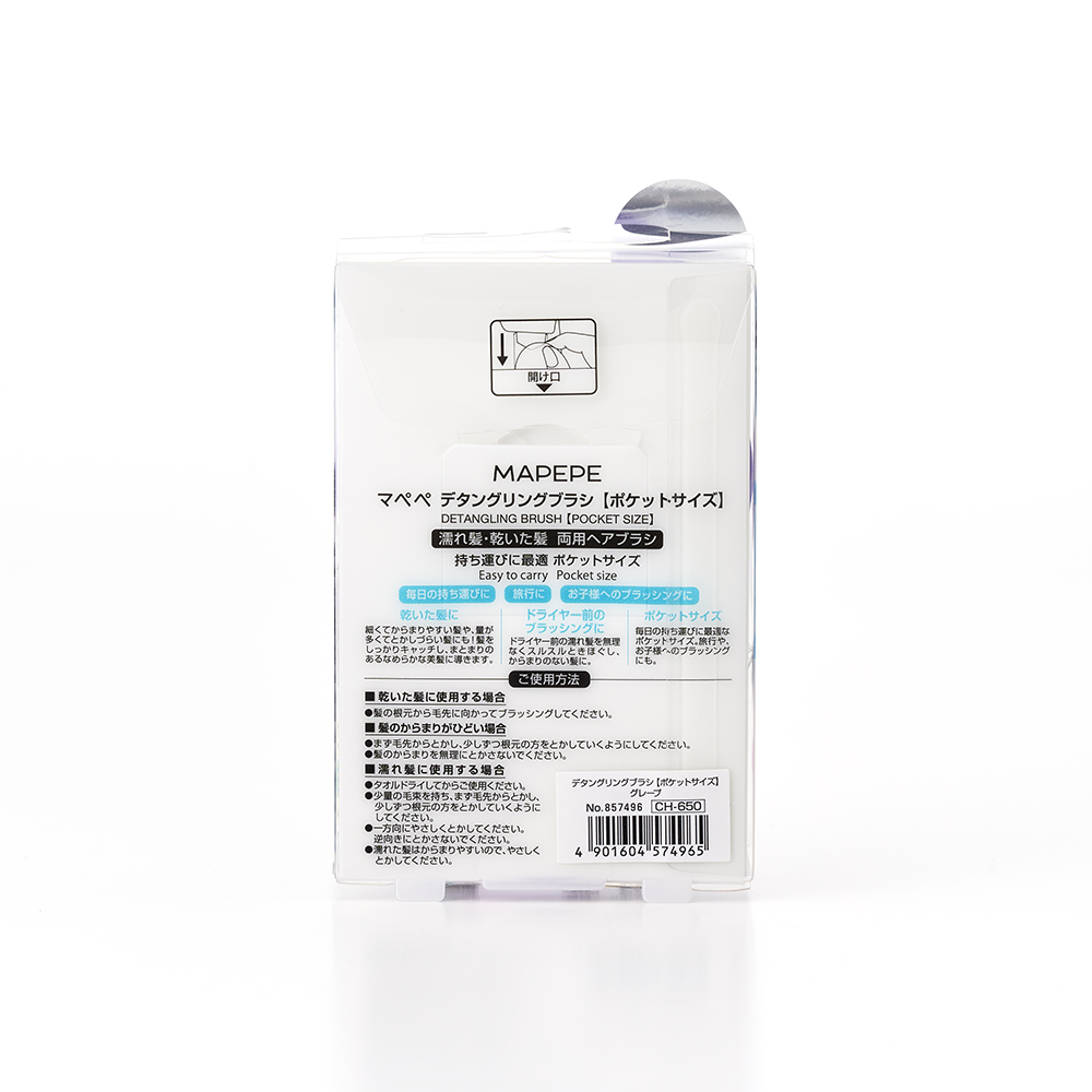 デタングリングブラシ【ポケットサイズ】 グレープ