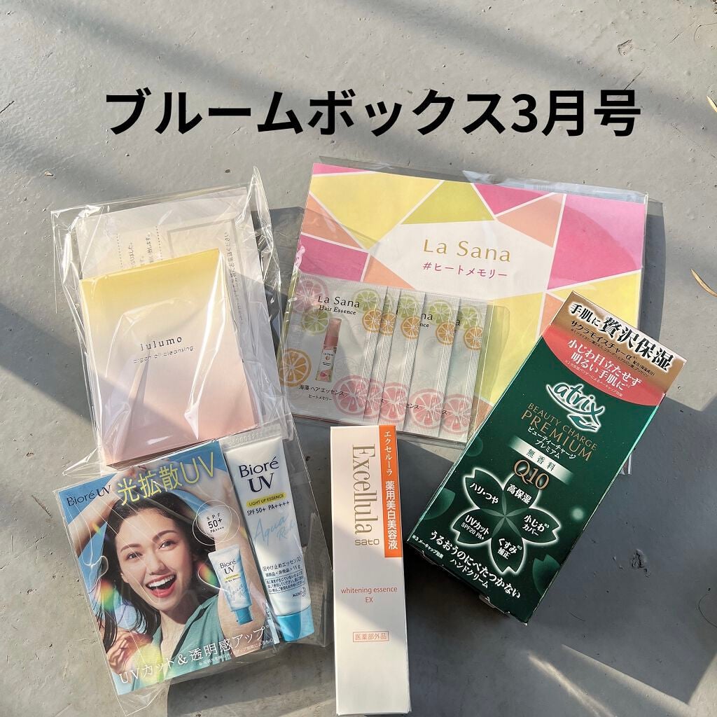 ブルーム ボックス/BLOOMBOX/その他を使ったクチコミ(1枚目)