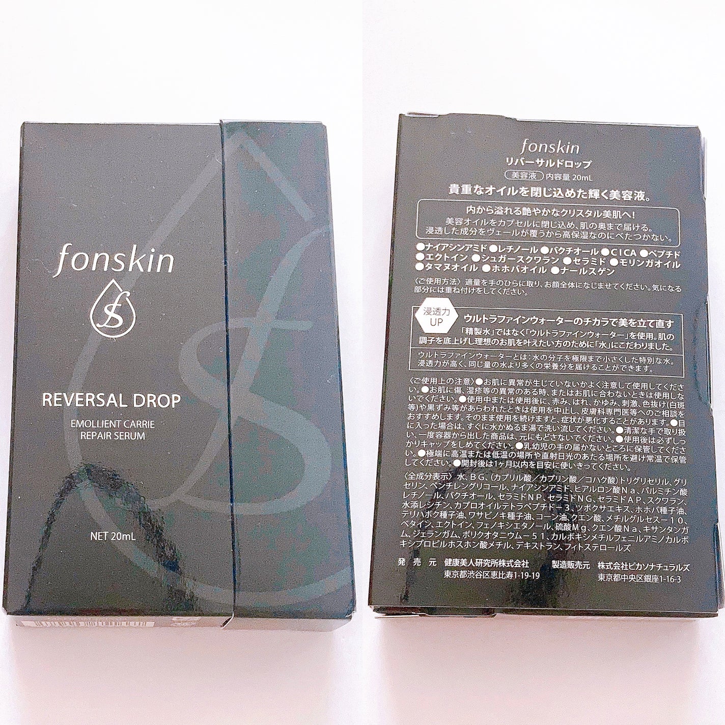 REVERSAL DROP/fonskin/美容液を使ったクチコミ(2枚目)