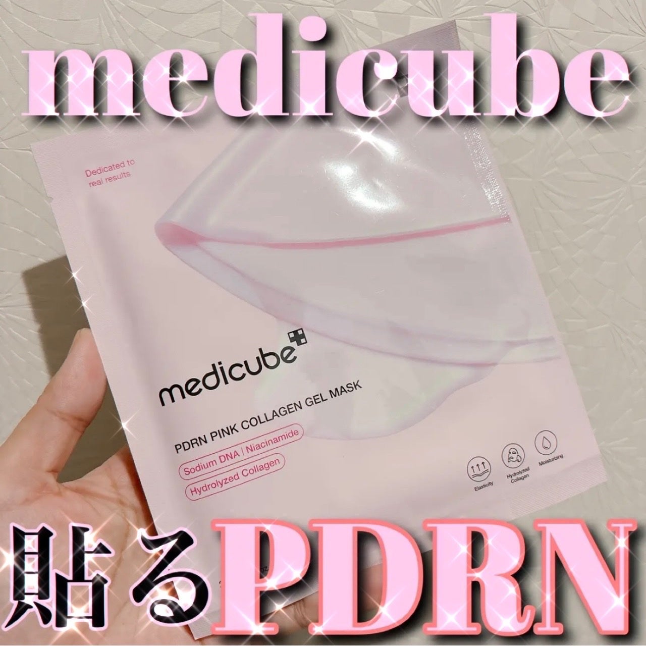 PDRNピンクコラーゲンゲルマスク/MEDICUBE/シートマスク・パックを使ったクチコミ(1枚目)