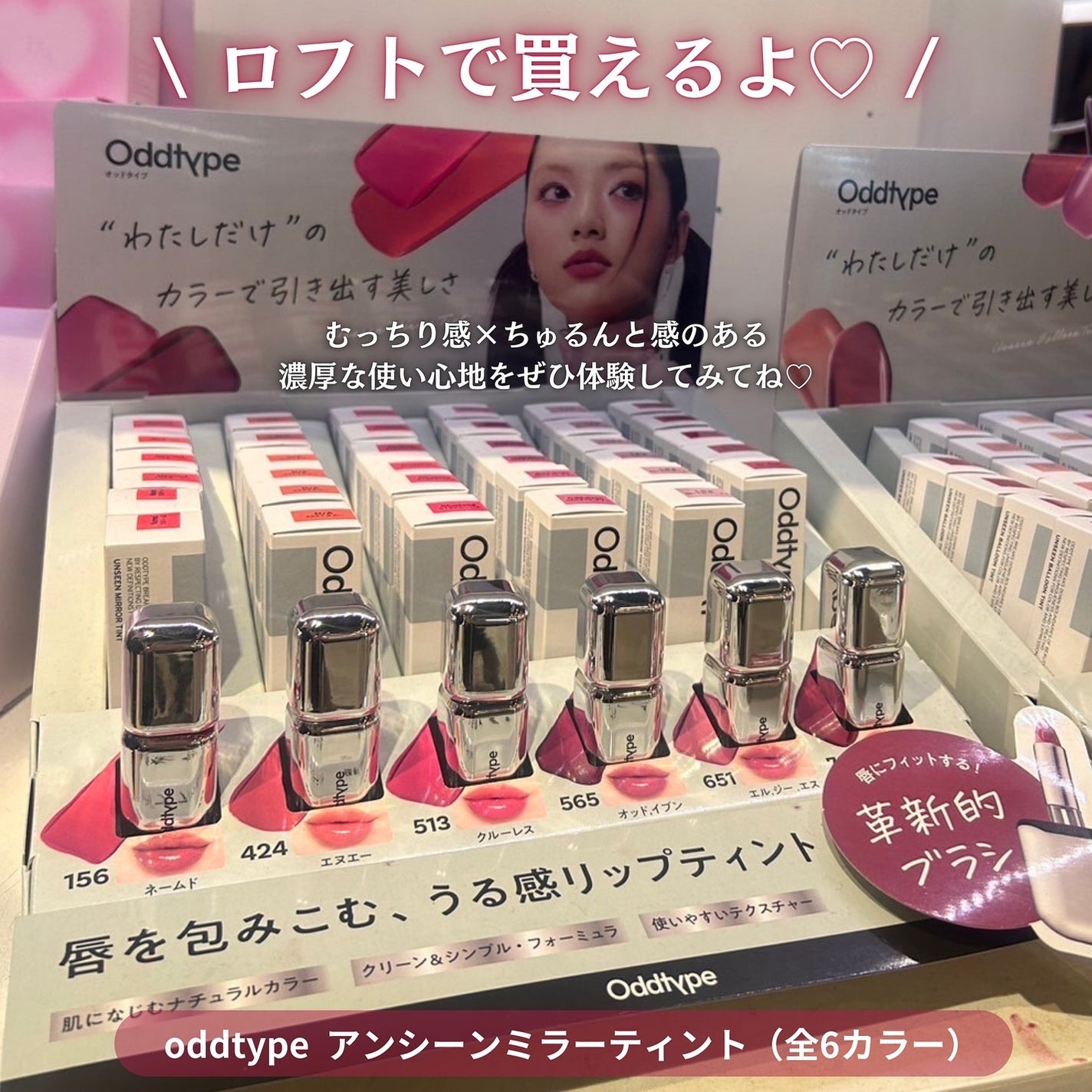 アンシーン ミラーティント/Oddtype/リップティントを使ったクチコミ(7枚目)