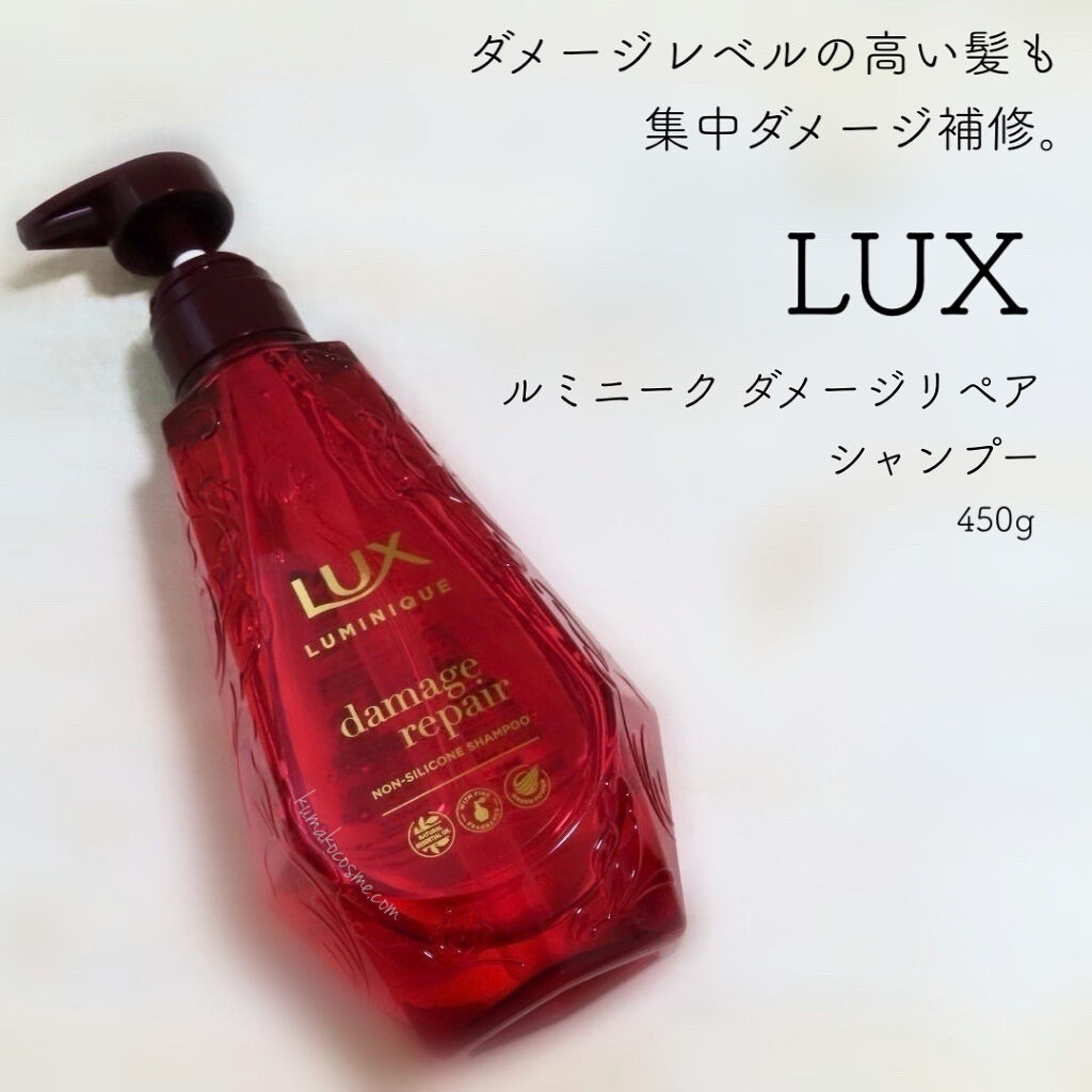 LUX ルミニーク ダメージリペア シャンプー／トリートメントのクチコミ「➳✩⡱ LUX ラックスルミニーク ダメージリペア 
　シャンプー / トリートメント


し.....」（2枚目）