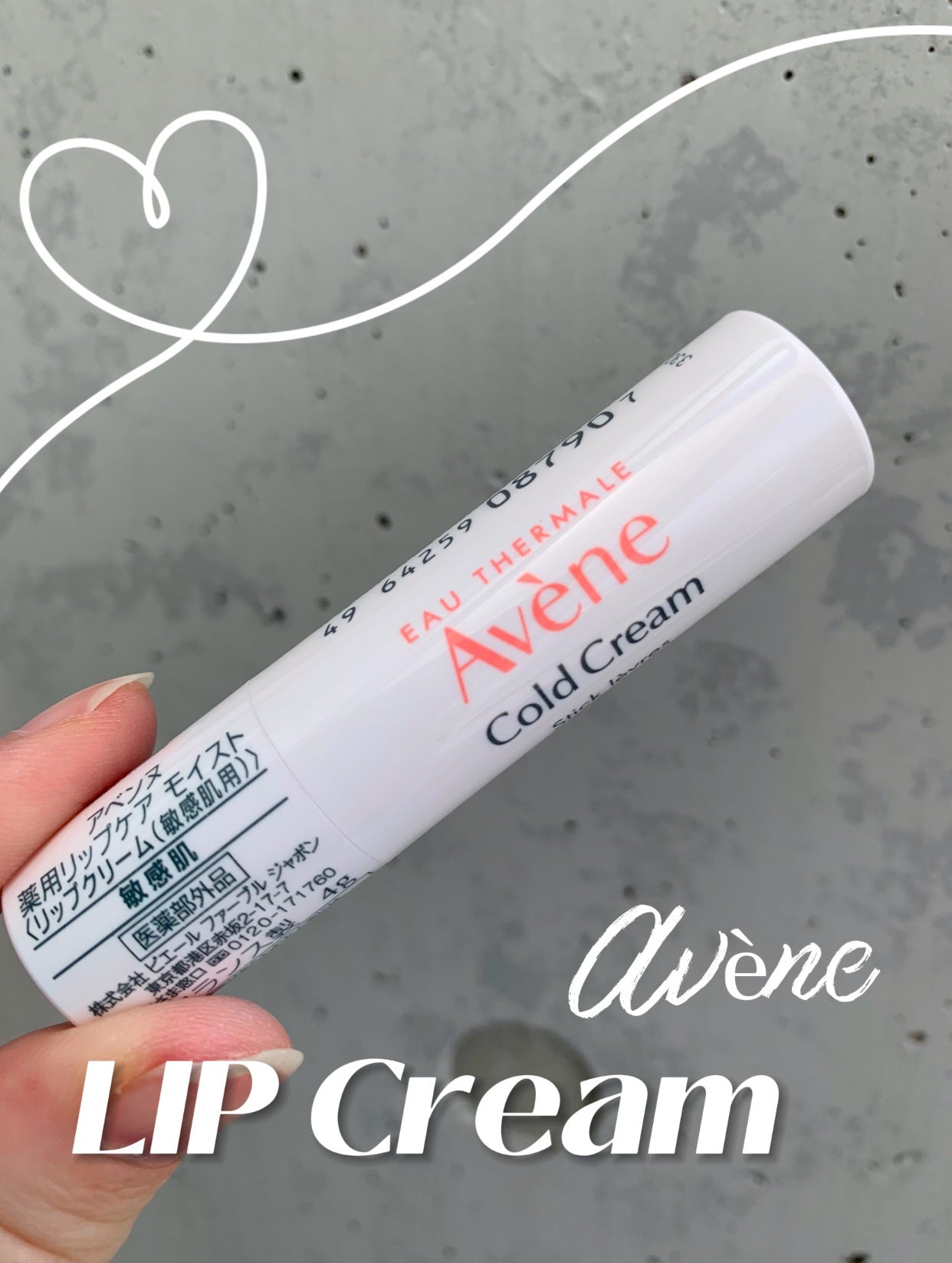 薬用リップケア モイスト <医薬部外品>/アベンヌ/リップクリームを使ったクチコミ(2枚目)