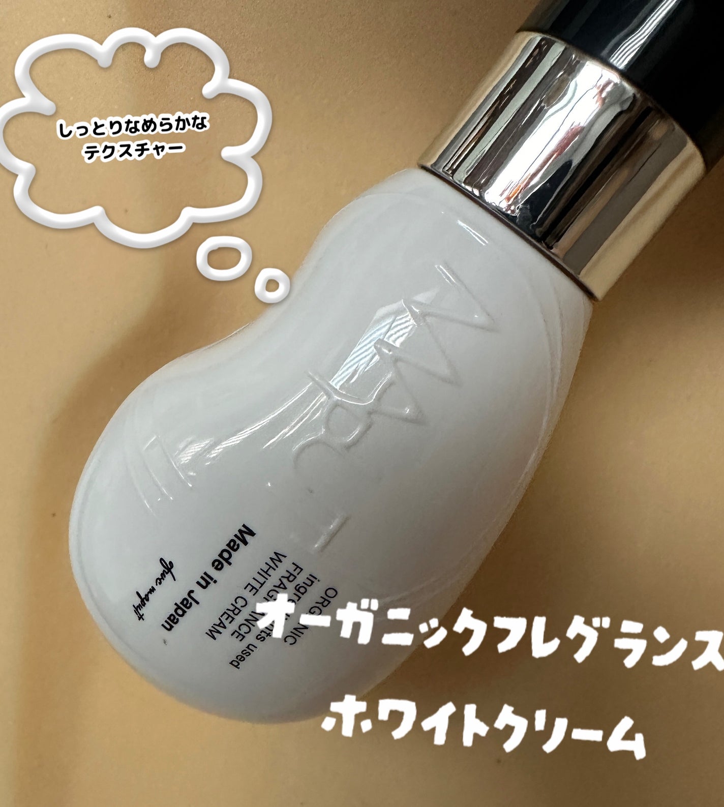 オーガニックフレグランスホワイトクリーム/MAPUTI/デリケートゾーンケアを使ったクチコミ(1枚目)