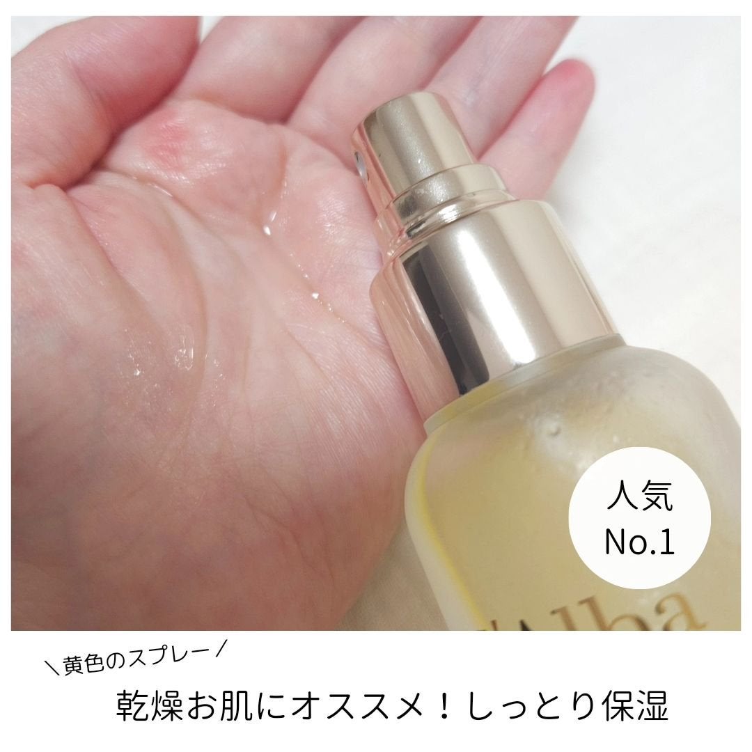 ダルバ ホワイトトリュフファーストスプレーセラム/ダルバ/ミスト状化粧水を使ったクチコミ(3枚目)