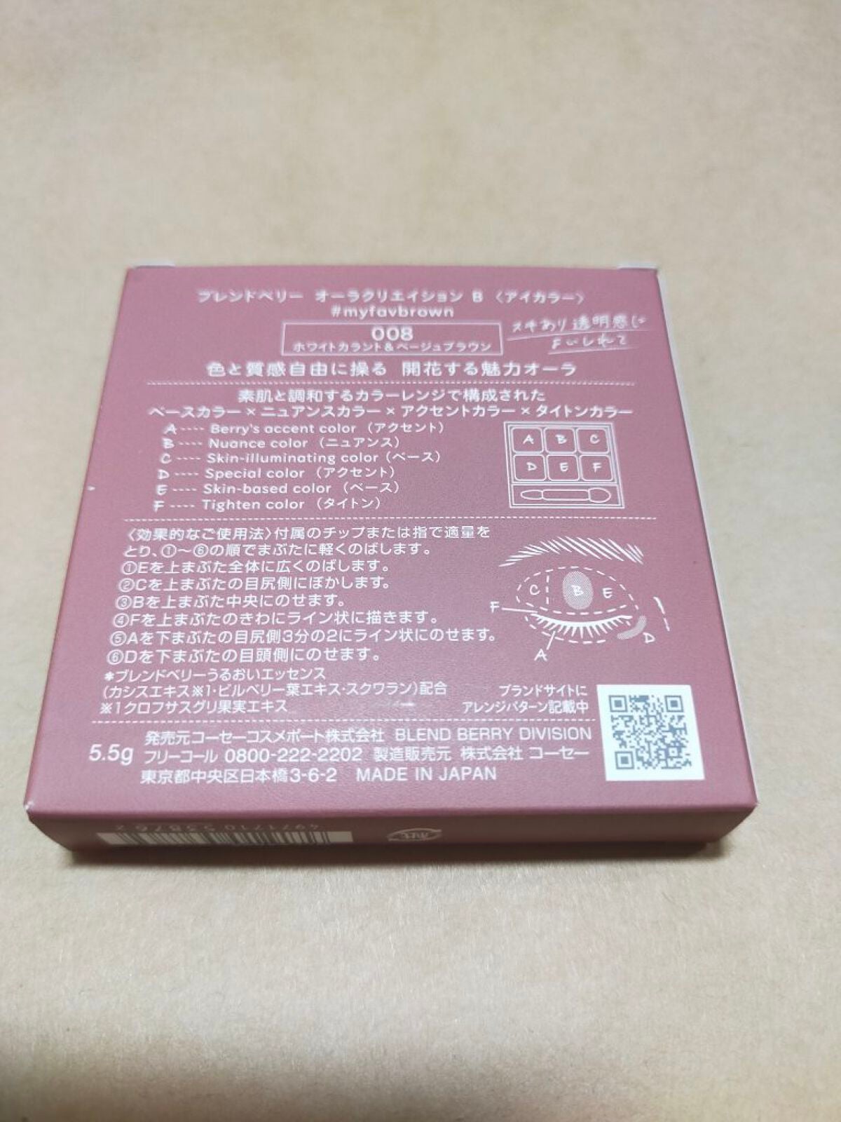 オーラクリエイション/BLEND BERRY/アイシャドウパレットを使ったクチコミ(3枚目)