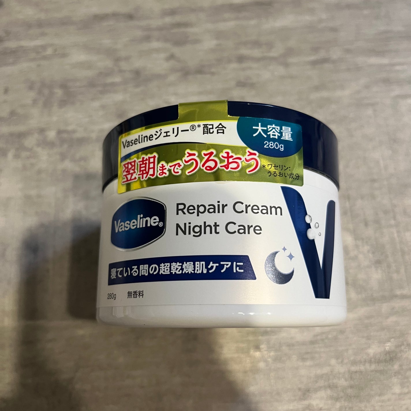 ヴァセリンリペアクリームナイトケア/ヴァセリン/ボディクリームを使ったクチコミ(2枚目)