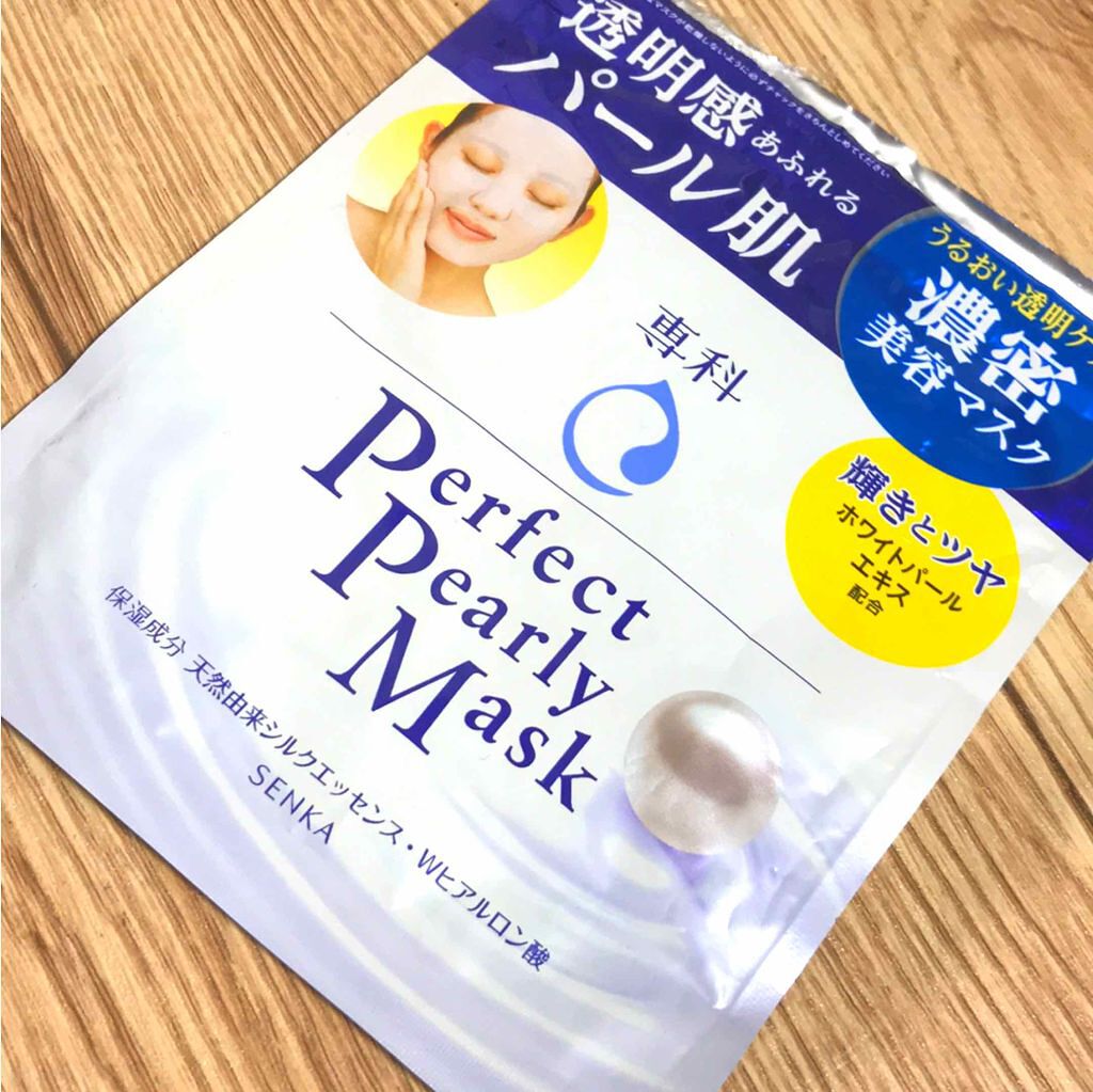 パーフェクトパーリーマスク/SENKA（専科）/シートマスク・パックを使ったクチコミ（1枚目）