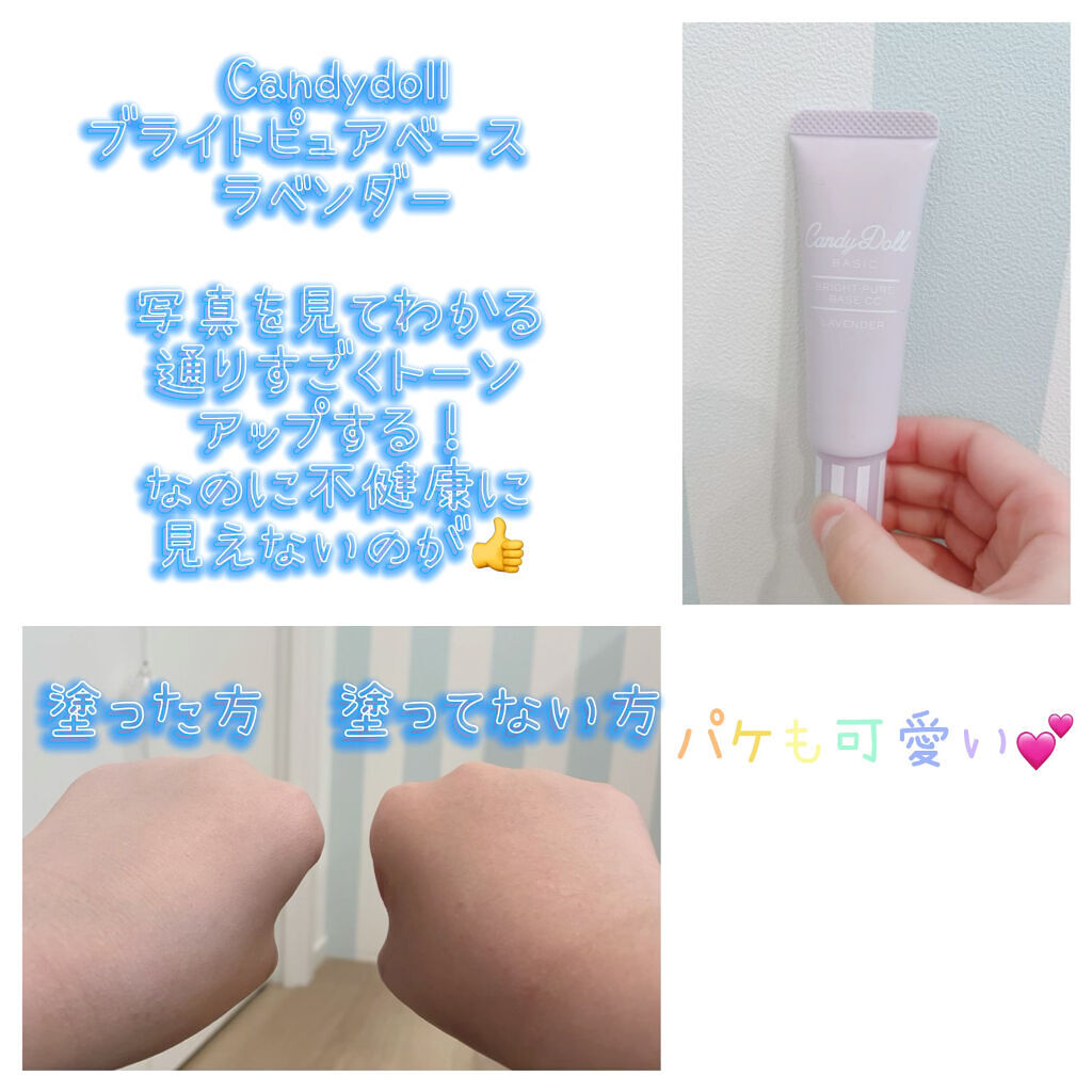 インクコレクター/PERIPERA/化粧下地を使ったクチコミ（2枚目）