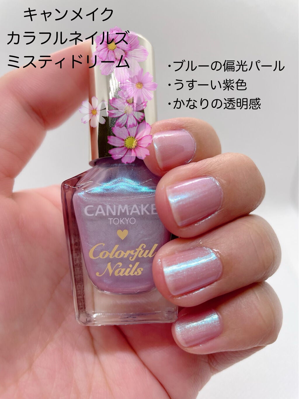 カラフルネイルズ/キャンメイク/マニキュアを使ったクチコミ(3枚目)