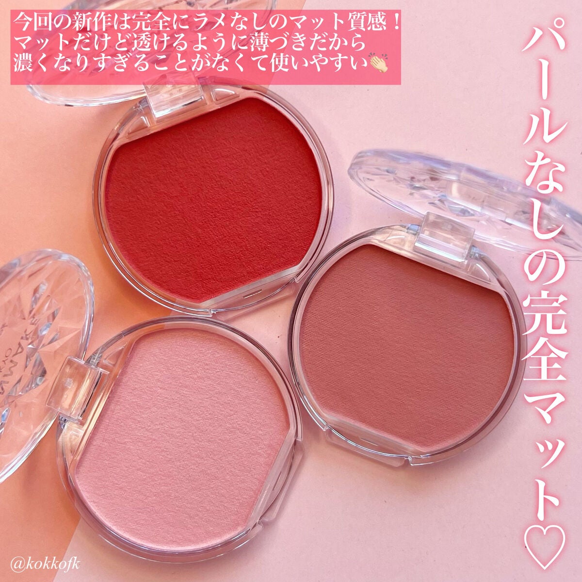 クリームチーク(マットタイプ)/キャンメイク/ジェル・クリームチークを使ったクチコミ(3枚目)