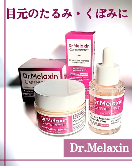 Cemenrete Calcium Intense Cream/Dr.Melaxin/フェイスクリームを使ったクチコミ(1枚目)