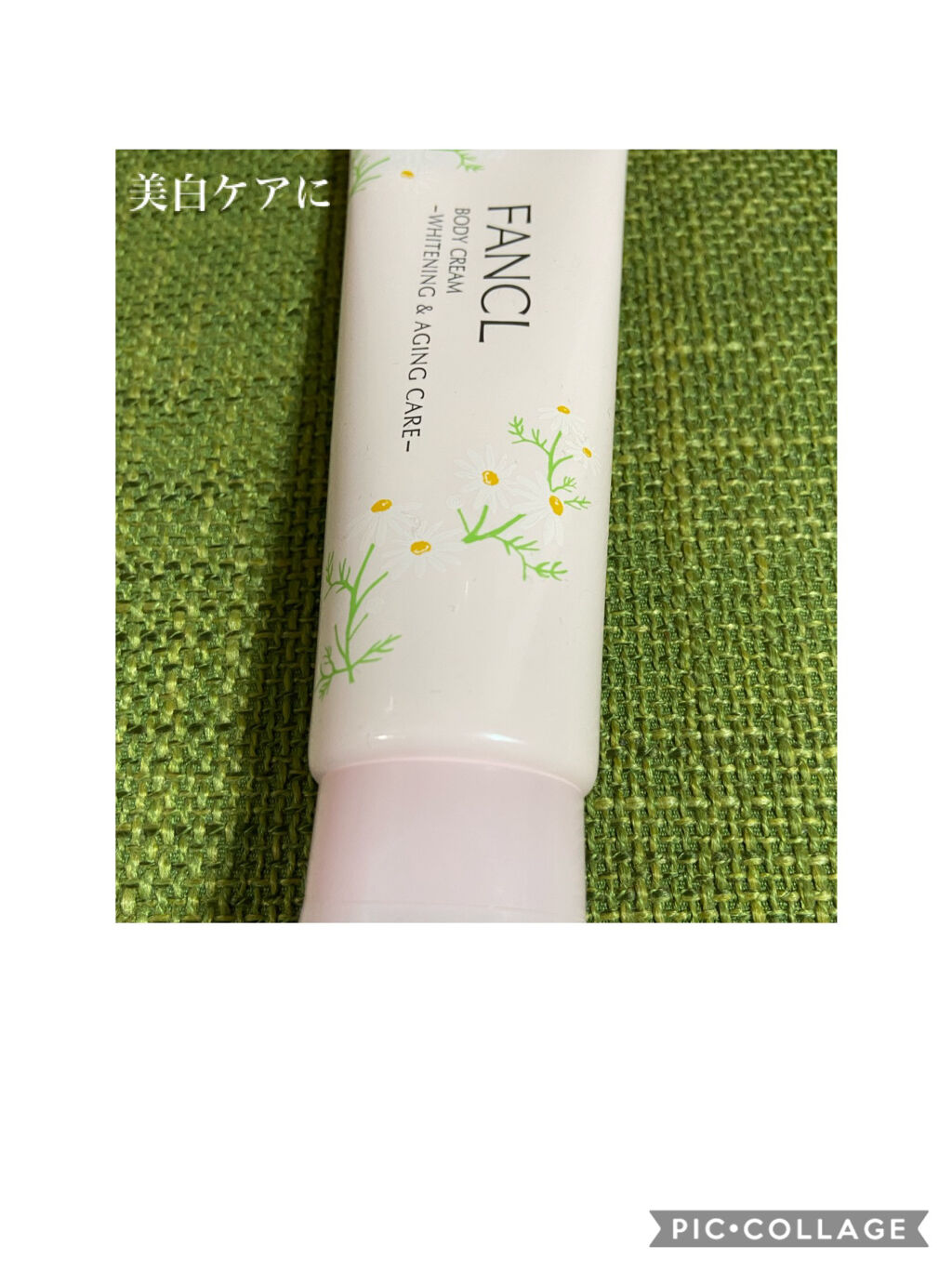 ファンケル ボディクリーム　ホワイト&エイジングケアのクチコミ「美白を目指すのに強い味方。

ファンケルのボディクリームを購入しました！

ファンケルはボディ.....」（1枚目）