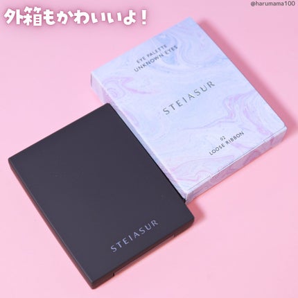 アンノウンアイズ/STEIASUR(ステイアシュール)/アイシャドウパレットを使ったクチコミ(7枚目)