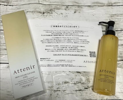 スキンクリア クレンズ オイル アロマタイプ/アテニア/オイルクレンジングを使ったクチコミ(1枚目)