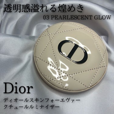 ディオールスキン フォーエヴァー クチュール ルミナイザー/Dior/プレストパウダーを使ったクチコミ（1枚目）