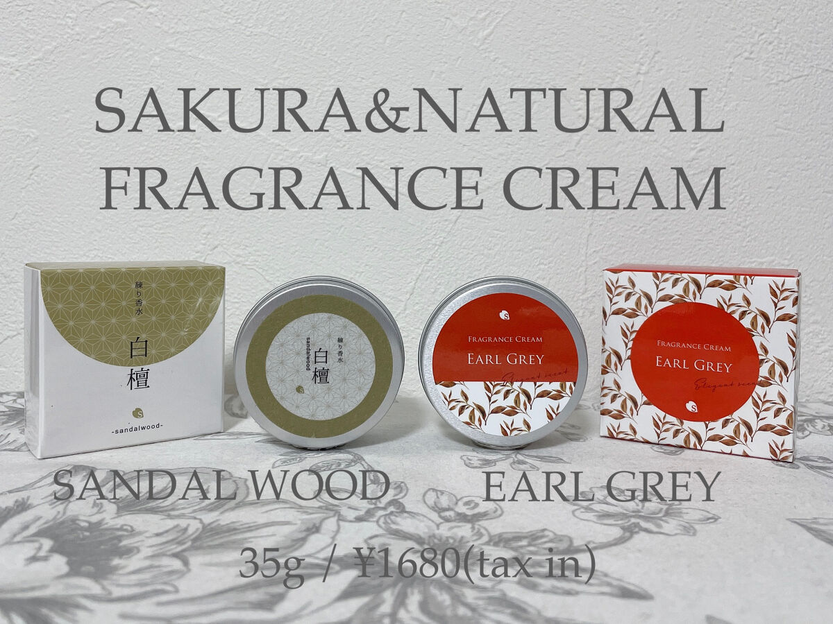 フレグランスクリーム アールグレイの香り/SAKURA&NATURAL/ボディクリームを使ったクチコミ（1枚目）