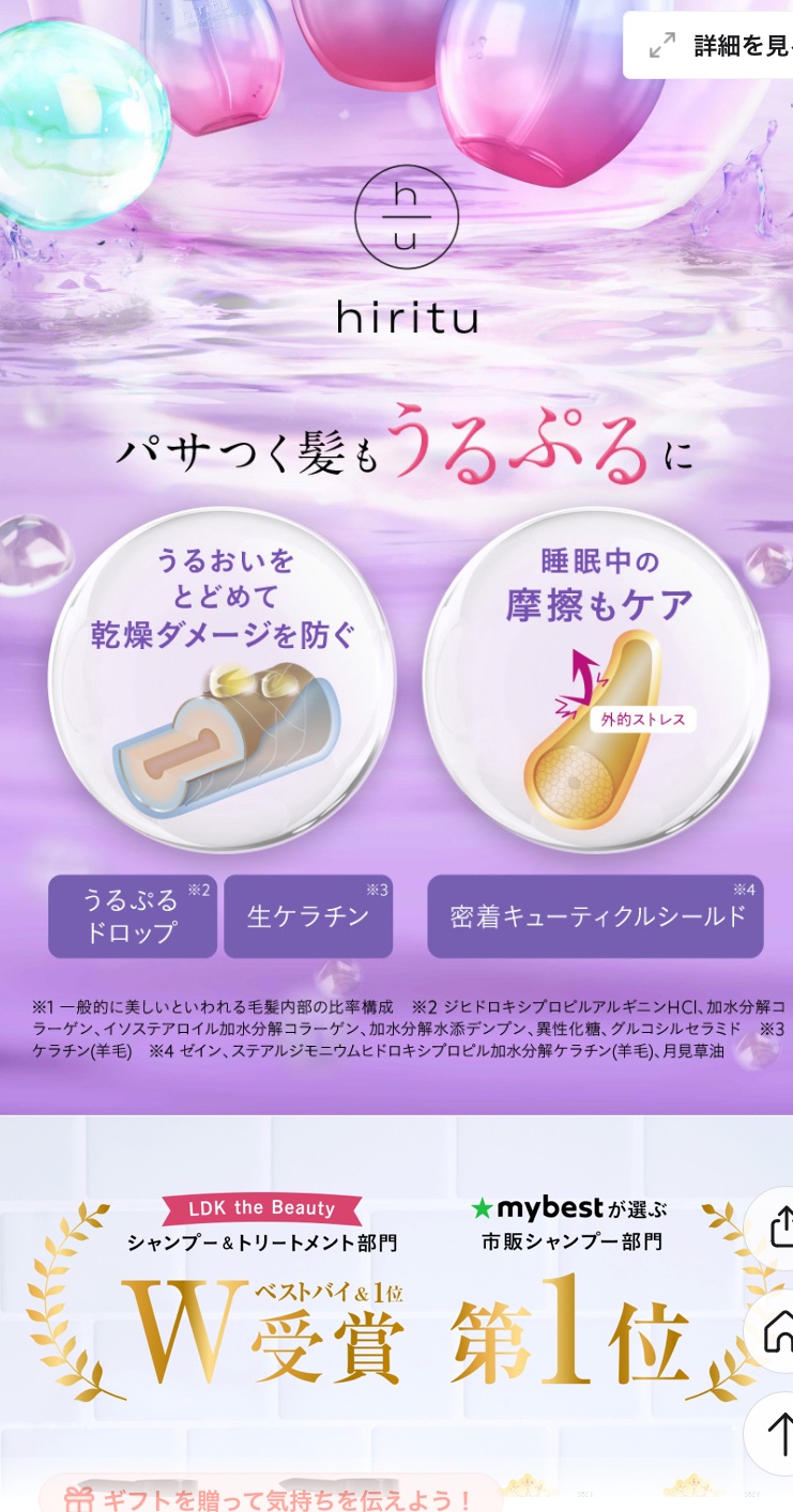 バランスリペア シャンプー/ヘアトリートメント スムース ヘアトリートメント本体（410mL）/hiritu/市販シャンプーを使ったクチコミ（2枚目）