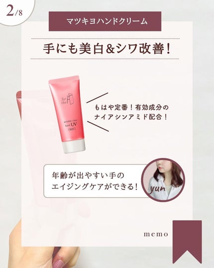 フォーザエフ 薬用 リンクルクリア ハンド UV /ナリスアップ/ハンドクリームを使ったクチコミ(3枚目)