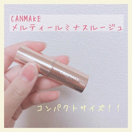 メルティールミナスルージュ/キャンメイク/口紅を使ったクチコミ(1枚目)