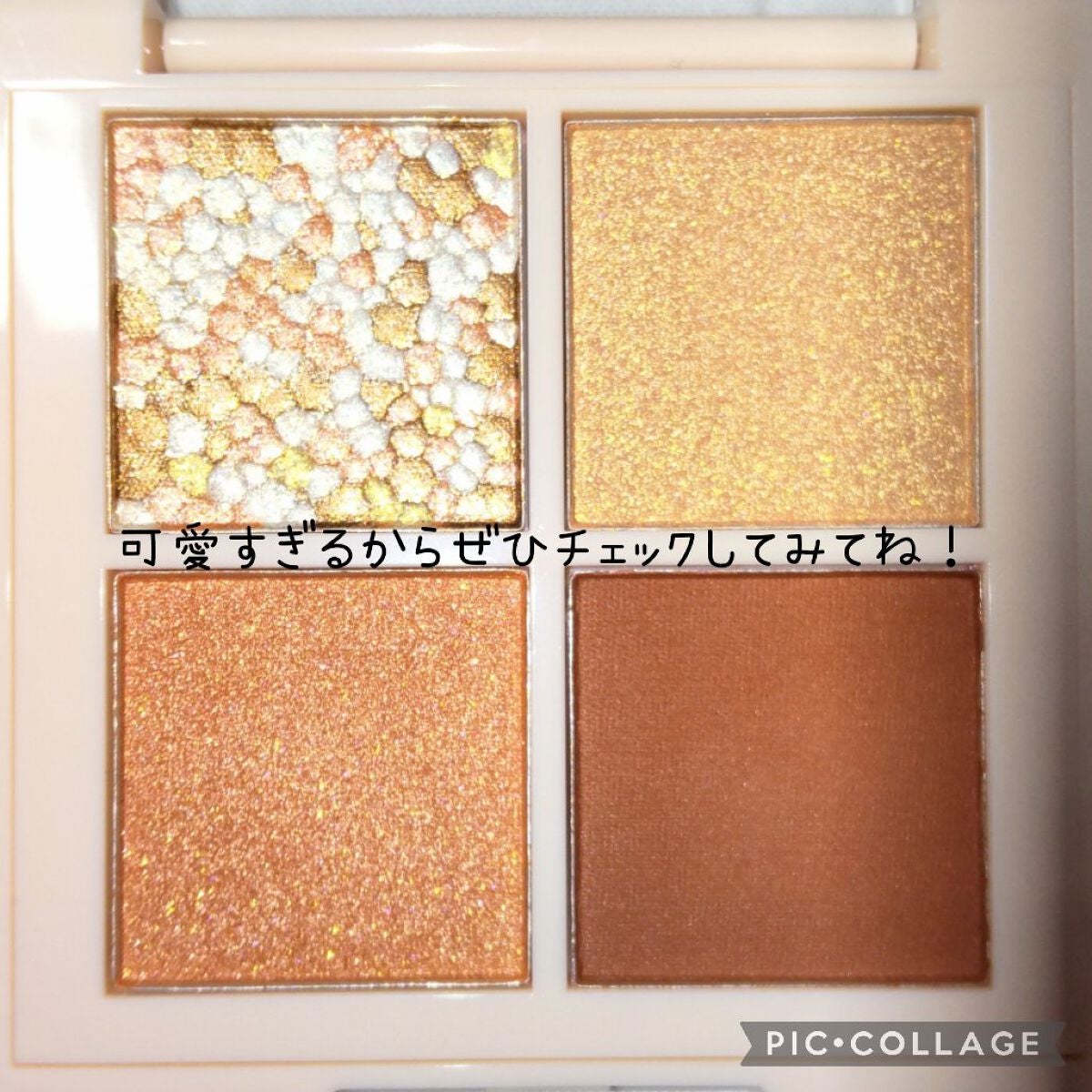 レブロン ダズル アイシャドウ クアッド/REVLON/アイシャドウパレットを使ったクチコミ(4枚目)