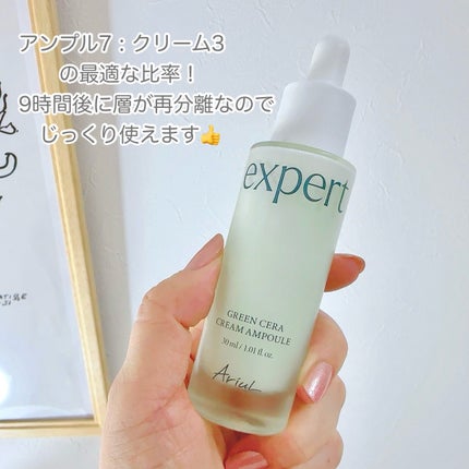 グリーンセラアンプルクリーム/Ariul/美容液を使ったクチコミ(6枚目)
