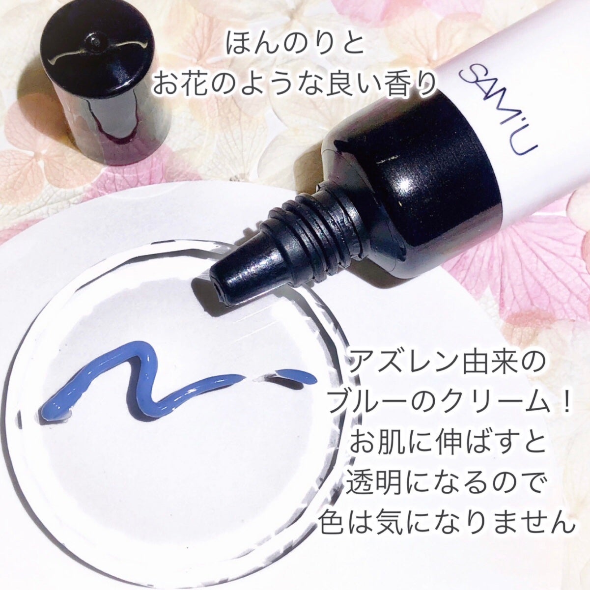 PHセンシティブスポットクリーム/SAM'U/フェイスクリームを使ったクチコミ(5枚目)