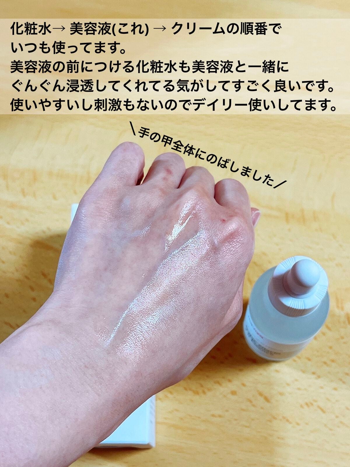 ガラクナイアシン2.0エッセンス/manyo/美容液を使ったクチコミ(5枚目)